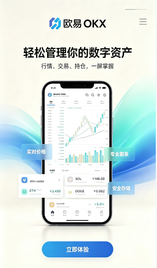 下载欧交易所app行业解读配图
