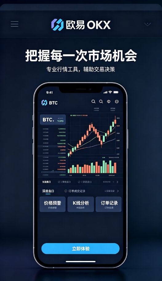 下载欧交易所app行业解读配图